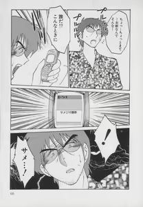 Page 155 of Takatsuki Jokyouju no Inbi na Hibi 3 - preview thumbnail