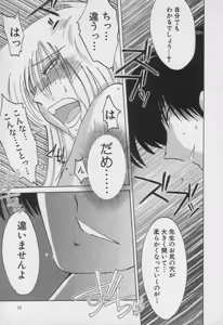 Page 75 of Takatsuki Jokyouju no Inbi na Hibi 3 - preview thumbnail