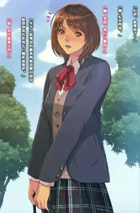 Page 5 of Tokusei Biyaku de JK Harem - preview thumbnail