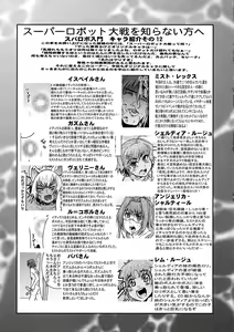 Page 25 of Boku no Watashi no Super Bobobbo Taisen K - preview thumbnail