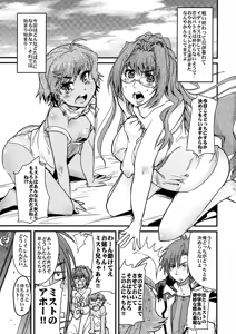 Page 3 of Boku no Watashi no Super Bobobbo Taisen K - preview thumbnail