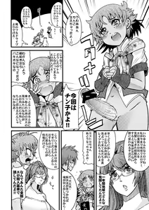 Page 4 of Boku no Watashi no Super Bobobbo Taisen K - preview thumbnail