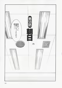 Page 105 of Takatsuki Jokyouju no Inbi na Hibi 6 - preview thumbnail