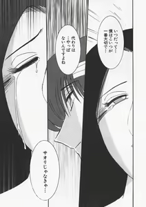 Page 115 of Takatsuki Jokyouju no Inbi na Hibi 6 - preview thumbnail