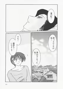 Page 119 of Takatsuki Jokyouju no Inbi na Hibi 6 - preview thumbnail