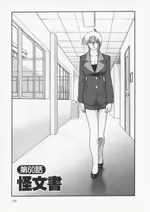 Page 141 of Takatsuki Jokyouju no Inbi na Hibi 6 - preview thumbnail