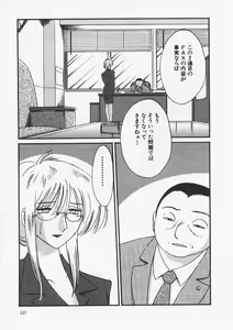 Page 161 of Takatsuki Jokyouju no Inbi na Hibi 6 - preview thumbnail