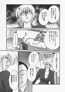 Page 169 of Takatsuki Jokyouju no Inbi na Hibi 6 - preview thumbnail