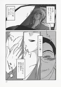 Page 181 of Takatsuki Jokyouju no Inbi na Hibi 6 - preview thumbnail