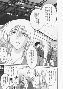 Page 197 of Takatsuki Jokyouju no Inbi na Hibi 6 - preview thumbnail