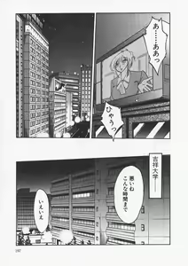 Page 201 of Takatsuki Jokyouju no Inbi na Hibi 6 - preview thumbnail