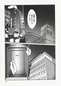Page 205 of Takatsuki Jokyouju no Inbi na Hibi 6 - preview thumbnail