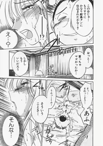 Page 209 of Takatsuki Jokyouju no Inbi na Hibi 6 - preview thumbnail
