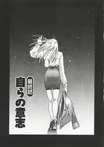 Page 213 of Takatsuki Jokyouju no Inbi na Hibi 6 - preview thumbnail