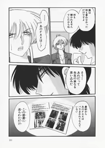 Page 215 of Takatsuki Jokyouju no Inbi na Hibi 6 - preview thumbnail