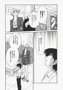 Page 217 of Takatsuki Jokyouju no Inbi na Hibi 6 - preview thumbnail