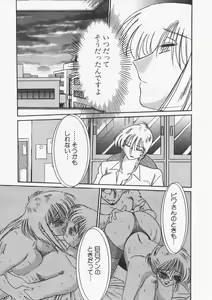 Page 227 of Takatsuki Jokyouju no Inbi na Hibi 6 - preview thumbnail