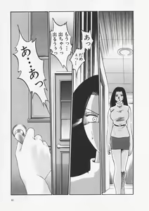 Page 45 of Takatsuki Jokyouju no Inbi na Hibi 6 - preview thumbnail
