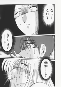 Page 49 of Takatsuki Jokyouju no Inbi na Hibi 6 - preview thumbnail
