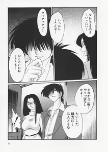Page 51 of Takatsuki Jokyouju no Inbi na Hibi 6 - preview thumbnail