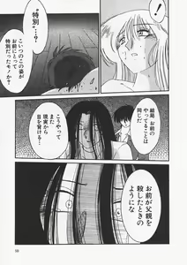 Page 63 of Takatsuki Jokyouju no Inbi na Hibi 6 - preview thumbnail