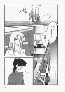 Page 95 of Takatsuki Jokyouju no Inbi na Hibi 6 - preview thumbnail