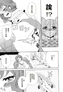 Page 3 of Seikou wa Machigai no moto!? - preview thumbnail