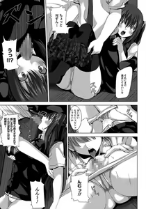 Page 103 of ANGEL Club 2012-01 - preview thumbnail