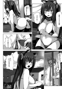 Page 108 of ANGEL Club 2012-01 - preview thumbnail