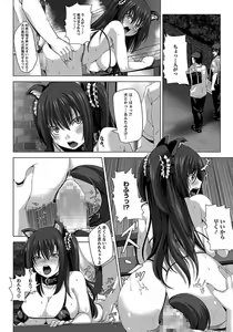 Page 110 of ANGEL Club 2012-01 - preview thumbnail