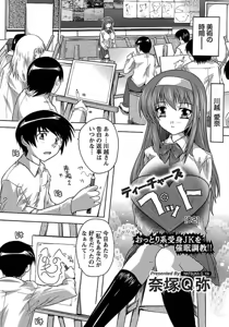 Page 117 of ANGEL Club 2012-01 - preview thumbnail