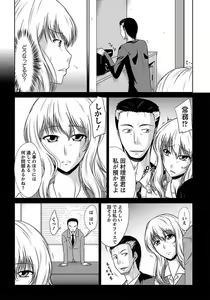 Page 139 of ANGEL Club 2012-01 - preview thumbnail