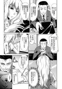 Page 141 of ANGEL Club 2012-01 - preview thumbnail
