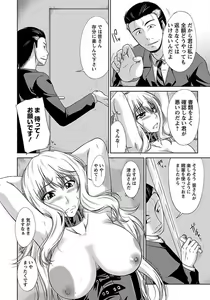 Page 144 of ANGEL Club 2012-01 - preview thumbnail