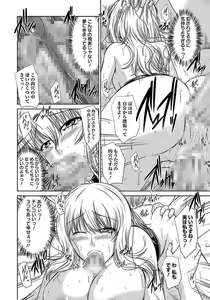 Page 154 of ANGEL Club 2012-01 - preview thumbnail