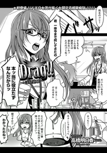 Page 157 of ANGEL Club 2012-01 - preview thumbnail