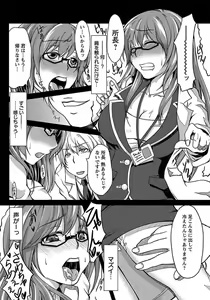Page 160 of ANGEL Club 2012-01 - preview thumbnail