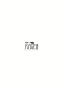 Page 16 of ANGEL Club 2012-01 - preview thumbnail