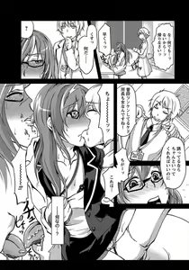 Page 161 of ANGEL Club 2012-01 - preview thumbnail