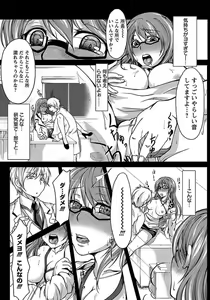 Page 162 of ANGEL Club 2012-01 - preview thumbnail