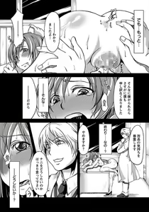 Page 169 of ANGEL Club 2012-01 - preview thumbnail