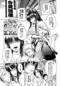 Page 177 of ANGEL Club 2012-01 - preview thumbnail
