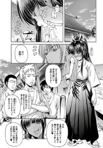 Page 179 of ANGEL Club 2012-01 - preview thumbnail