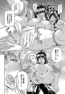 Page 186 of ANGEL Club 2012-01 - preview thumbnail