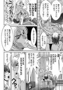 Page 204 of ANGEL Club 2012-01 - preview thumbnail