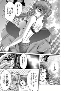 Page 205 of ANGEL Club 2012-01 - preview thumbnail