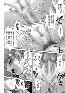 Page 220 of ANGEL Club 2012-01 - preview thumbnail