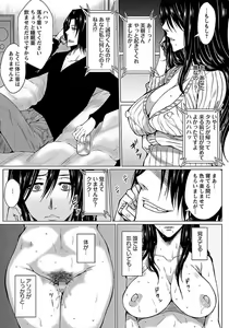 Page 227 of ANGEL Club 2012-01 - preview thumbnail