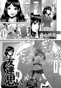 Page 243 of ANGEL Club 2012-01 - preview thumbnail