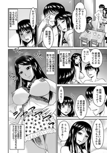 Page 246 of ANGEL Club 2012-01 - preview thumbnail